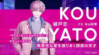 ブレマイ】AporiaスタッフPV『綾戸 恋』編 - YouTube