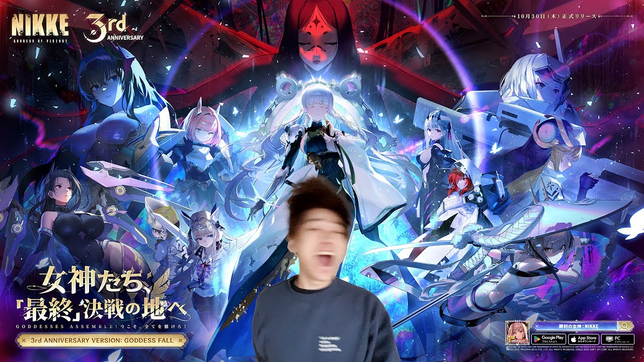3周年イベントがヤバいと聞いて 【NIKKE】 - YouTube