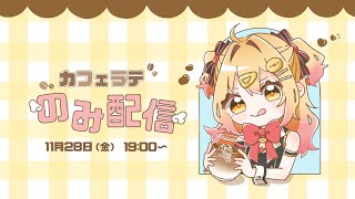 P丸様。オリジナルカフェラテ飲むぞ