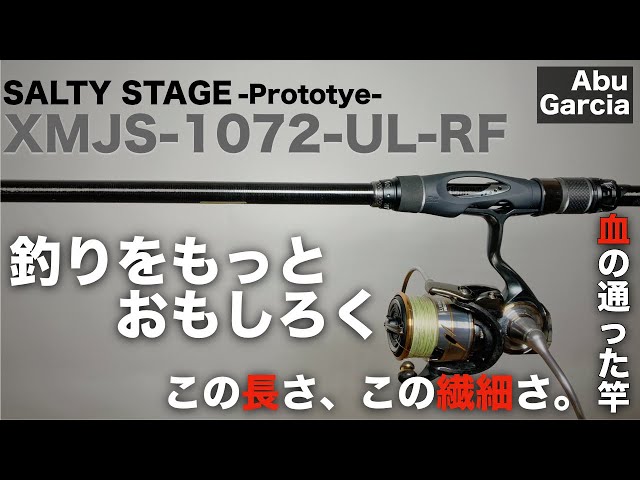 Abu Garcia] You've never seen a rod like this before!? A review