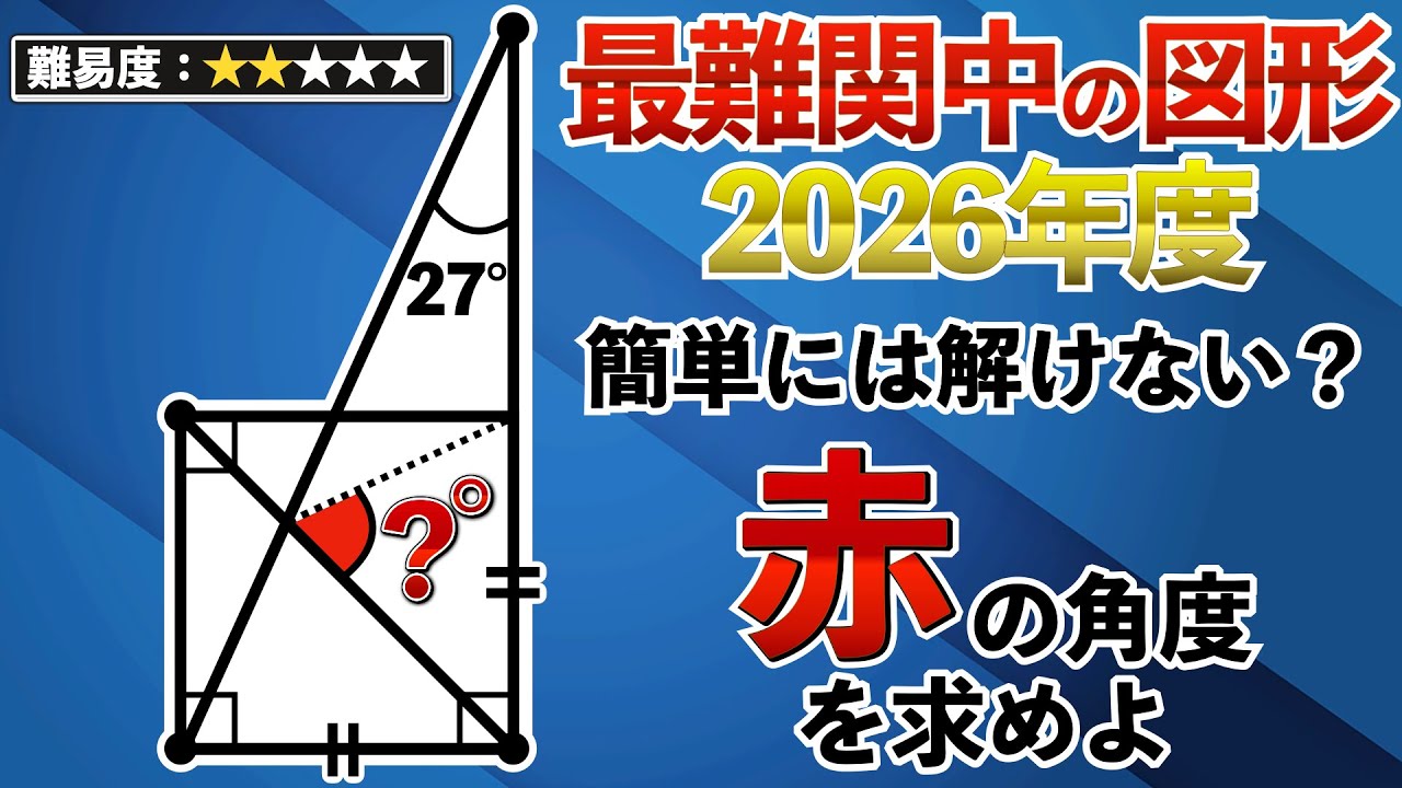 The most difficult junior high school entrance exam] Inspirational