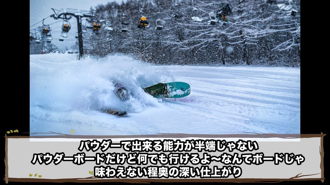 極限までパウダーにこだわったスノーボードK2 COOL BEAN 2017 2018