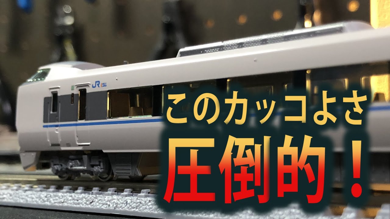 KATO】683系4000番台 旧塗装【N scale】 - YouTube