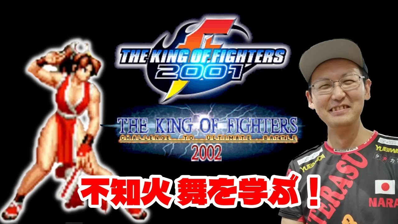 お宝】 THE KING OF FIGHTERS 2002 UM 不知火 舞 Amazon | ユニーク
