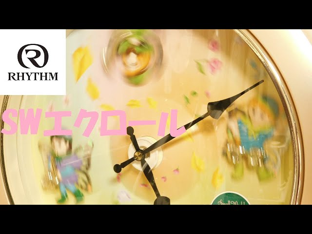 他社に届いた傑作機構】リズム時計 からくり時計「スモールワールド