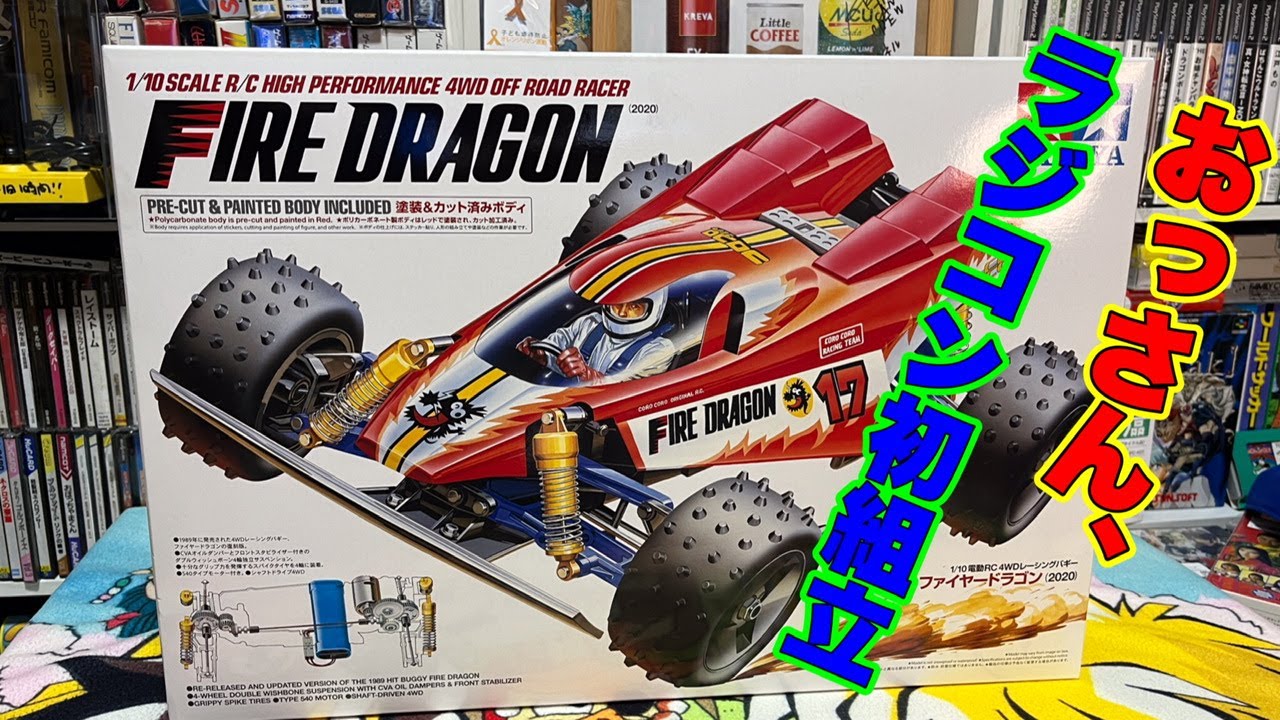RC Assembly] A complete amateur tries to assemble a Fire Dragon
