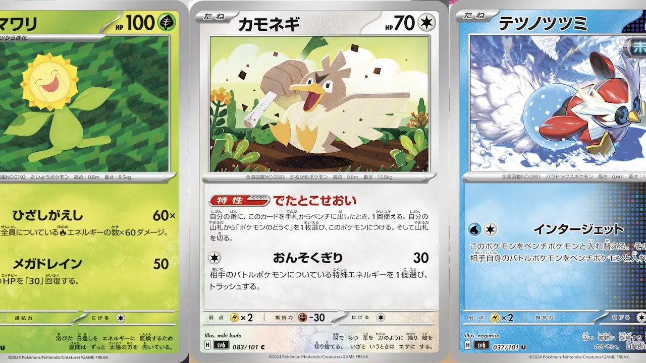 ポケカ】どうぐ付け替えスタジアムの伏線か？？「変幻の仮面」 新