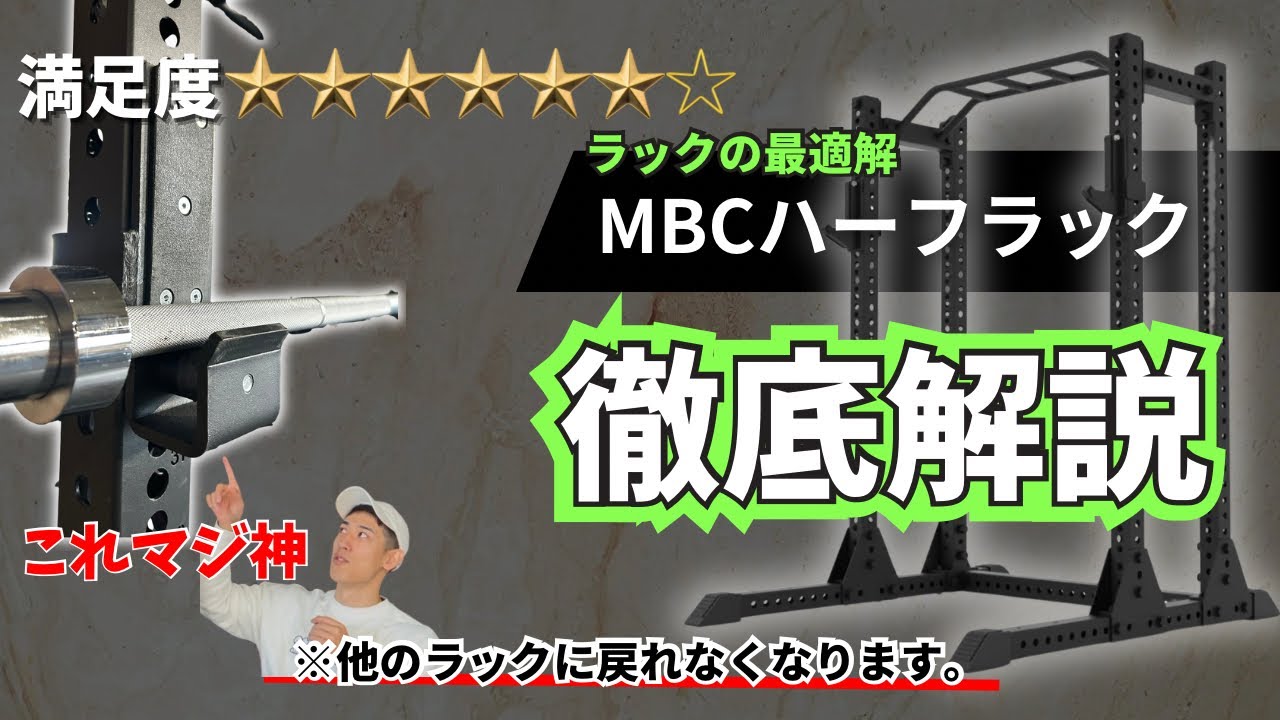 再掲！！MBC POWERのラットプルオプションを徹底解説！！ロウ側は重量