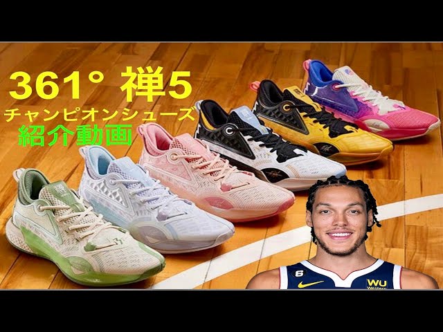 アーロン・ゴードン｜361° 禅5 (ZEN 5)紹介動画 - YouTube