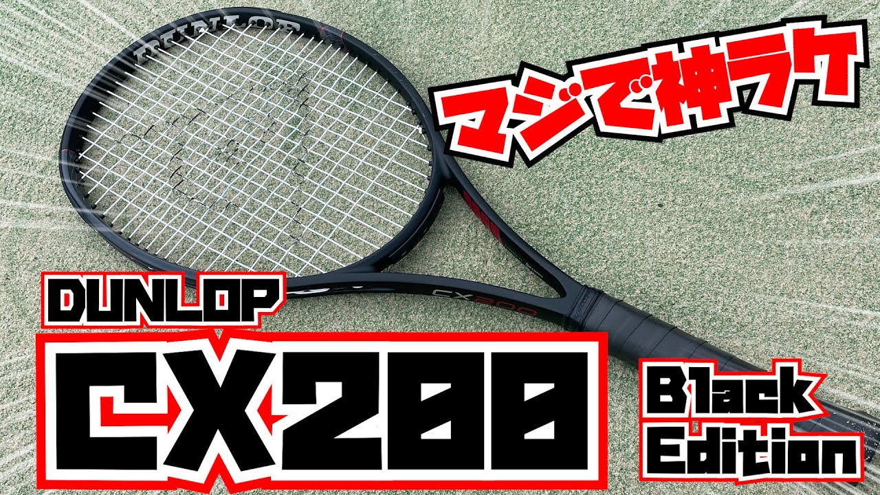 鈴木貴男プロ愛用 DUNLOP CXシリーズ『ブラックエディション』初打ち