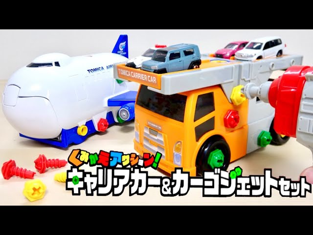 Assembly with electric screwdriver! Tomica DIY Kumikae Action