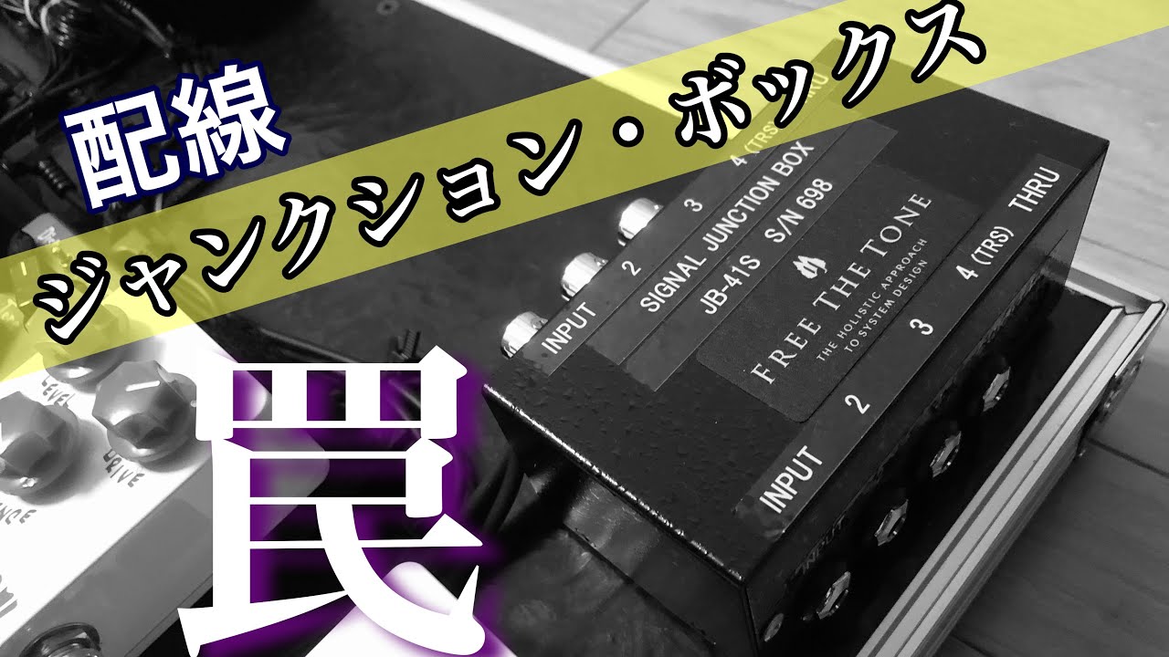ジャンクションボックスの配線方法に潜む罠〜これはやっちゃいけない