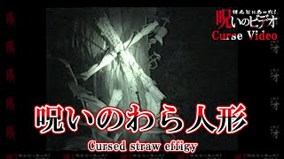 It Really Happened! Curse Video 