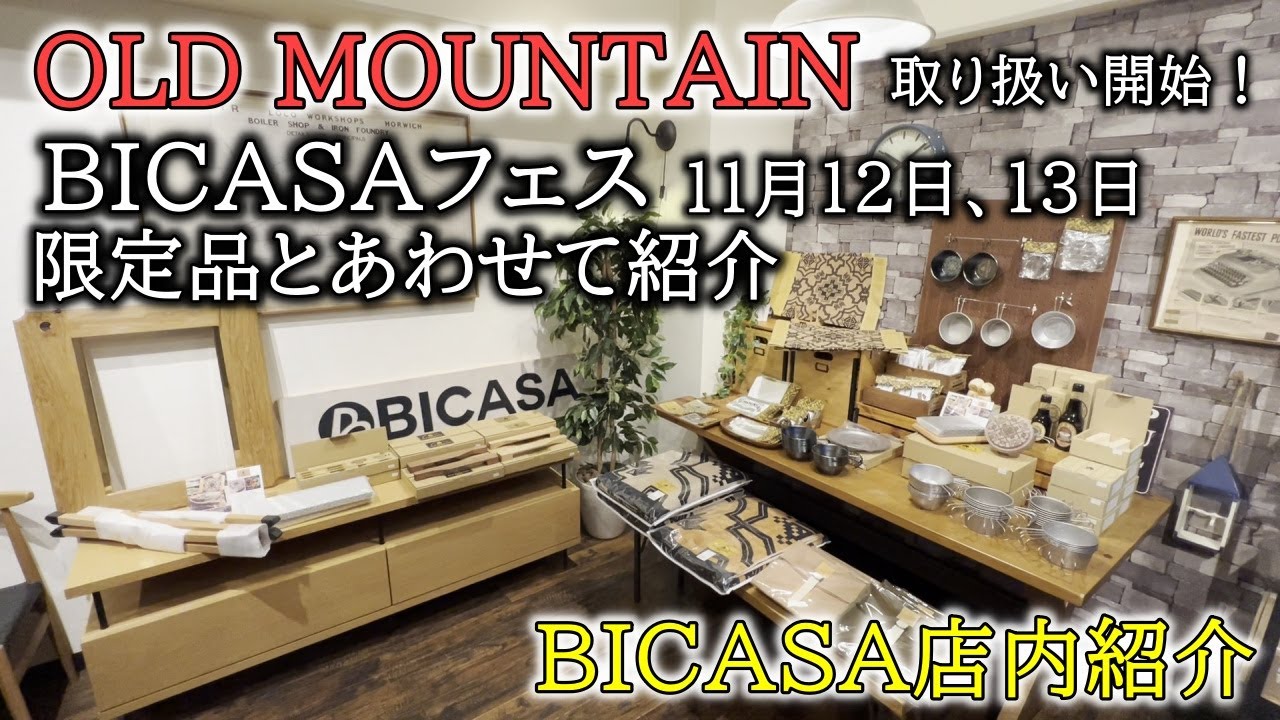 OLD MOUNTAIN×neru design works】コラボkozara12!激レア過ぎる
