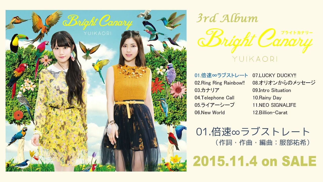 ゆいかおり「倍速∞ラブストレート」(short ver.) - YouTube