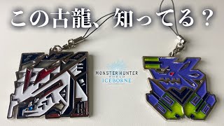 MHWI] A special item that will make hardcore fans swoon! Main