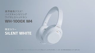 新製品】最強ノイキャンヘッドホン『WH-1000XM4』に新色サイレント