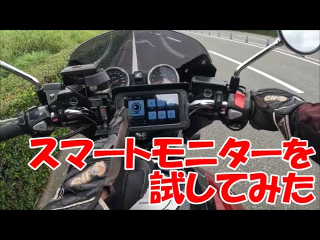 スマートモニター】ファーストインプレ BOIFUN MT01 - YouTube