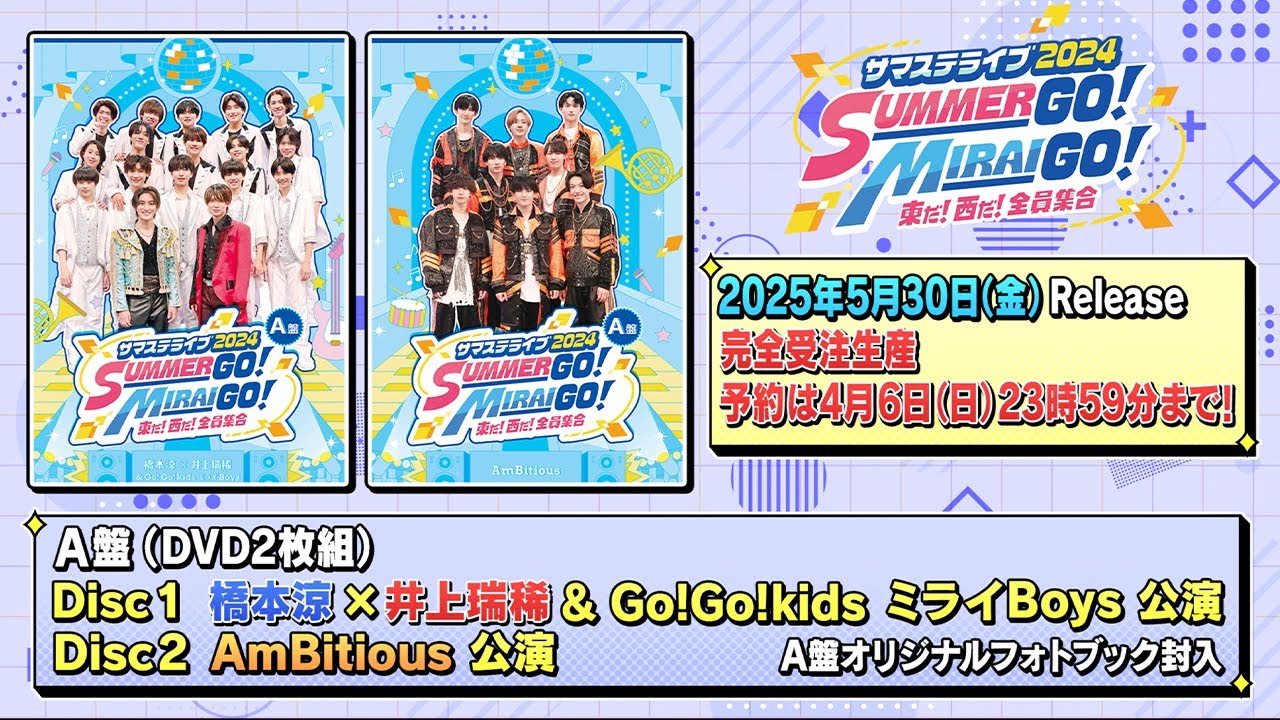 Summer Station Live 2024 SUMMER GO! MIRAI GO! East! West! All