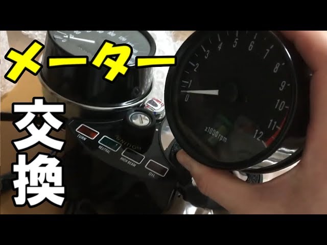Kawasaki Z] Z1/Z2/KZ meter replacement - YouTube