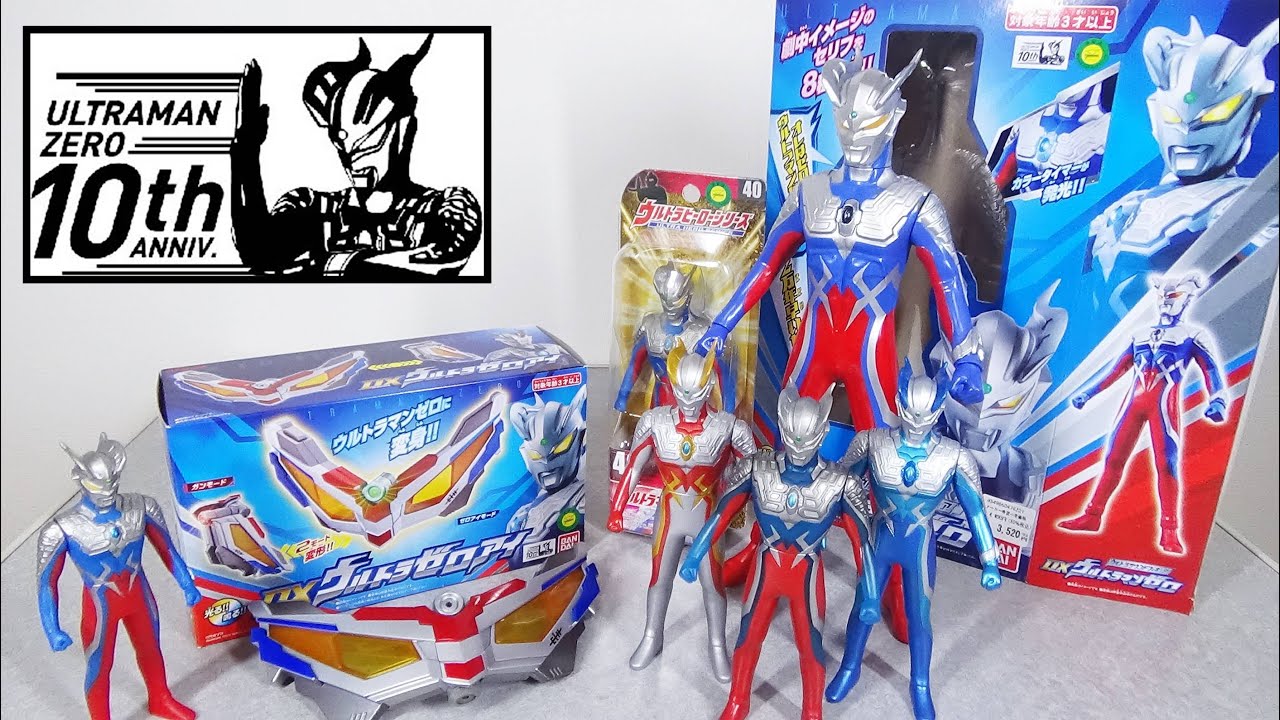 Zero 10th Anniversary] Looking back at Ultraman Zero's DX toys and