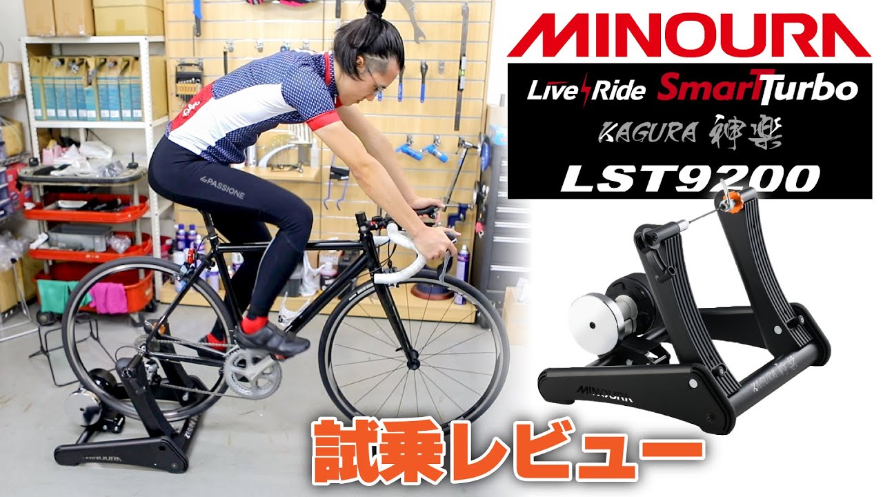 試乗】ミノウラ スマートターボ KAGURA LST9200をレビュー！負荷レベル