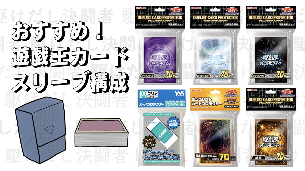 遊戯王 スリーブ カードデッキプロテクター Gold d*3様 遊戯王