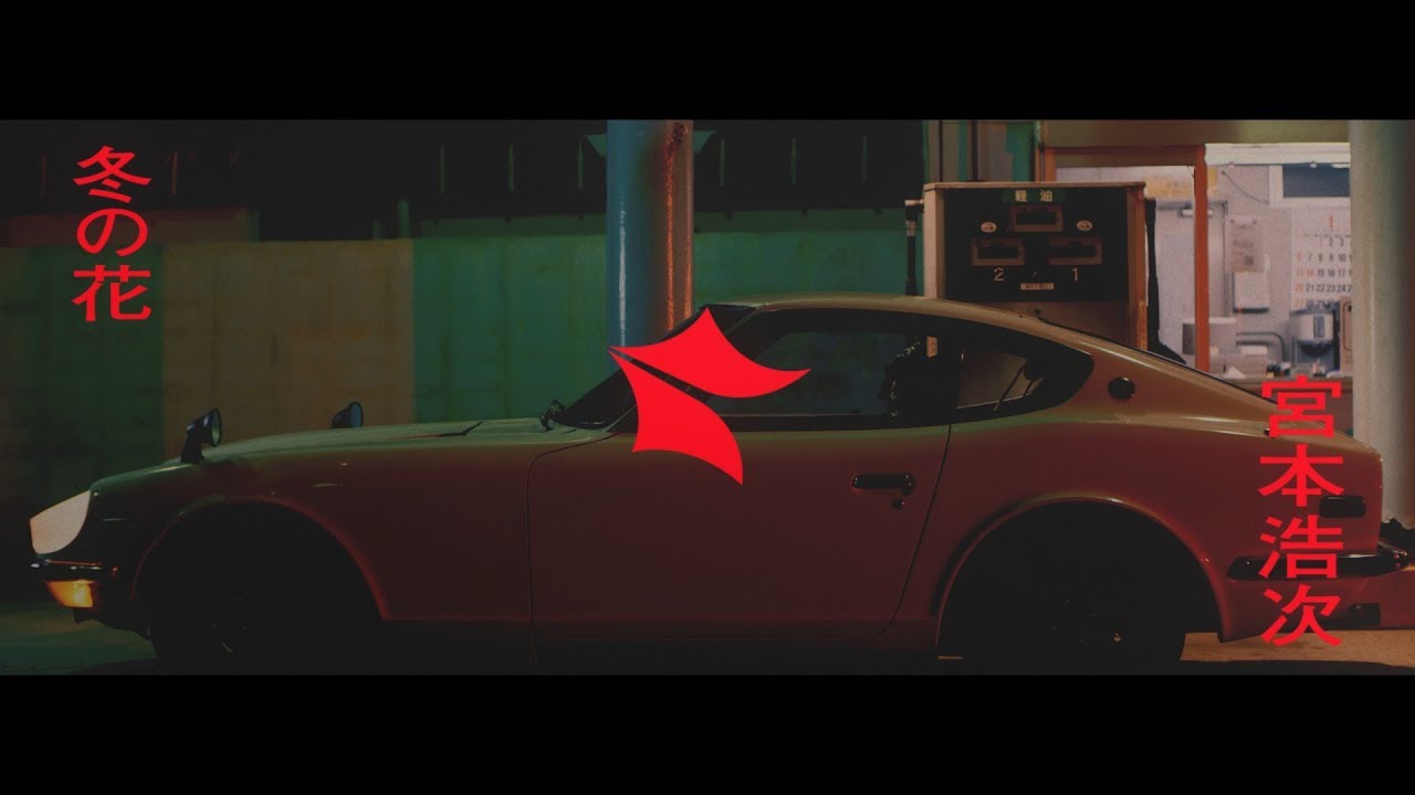 宮本浩次－冬の花 - YouTube