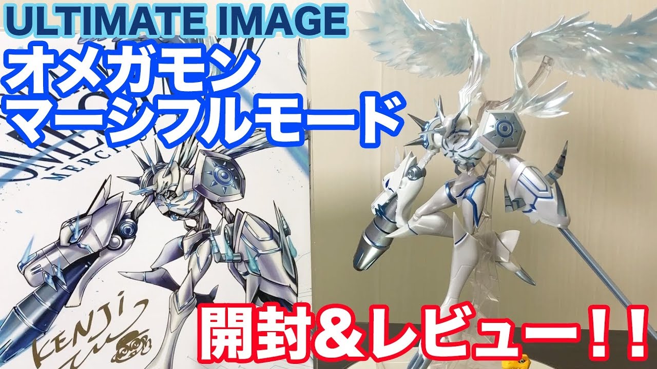 デジモン】オメガモン：マーシフルモードのフィギュアをレビュー