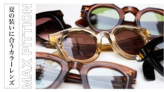 総額8万。MAX PITTION ラウンドサングラス カラーレンズ。度無し。 MAX