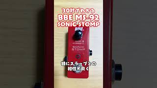 A 30-second guide to the BBE SONIC STOMP MS-92! [Perfect for slap