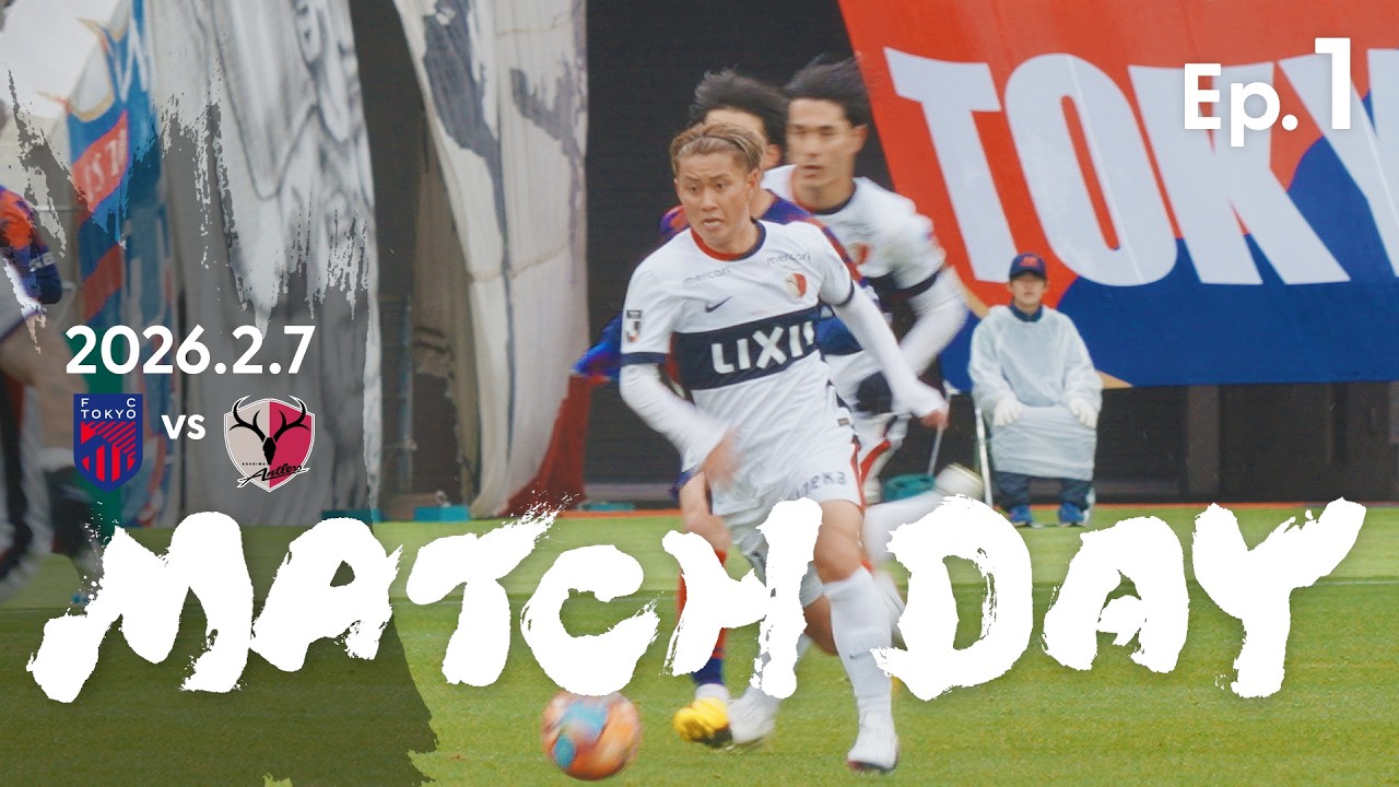 鹿島アントラーズ】染野 唯月「借りを返す」〜3/27 JリーグYBC