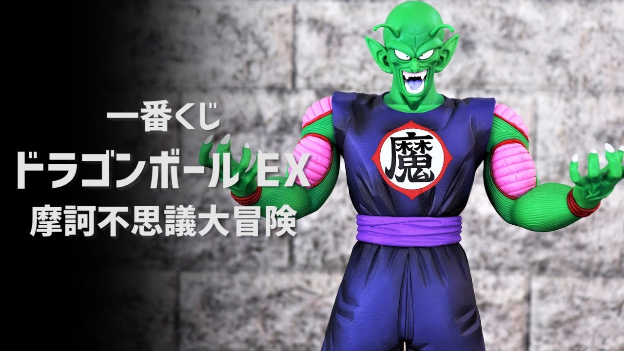 一番くじ ドラゴンボール EX 摩訶不思議大冒険を引いてきた！ - YouTube