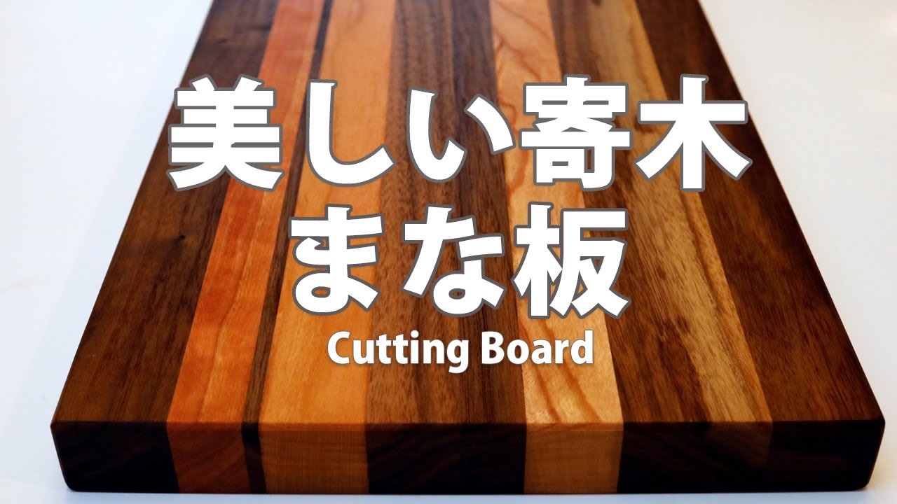 Making a cutting board from scrap - YouTube