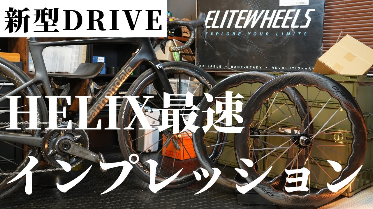 VELO SIX 【究極のカーボンバトンホイール】 | BARACAN エリート