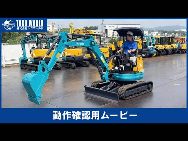 kubota クボタ U-20-3A ミニユンボ ミニ油圧ショベル 0.06m3 [BE3233