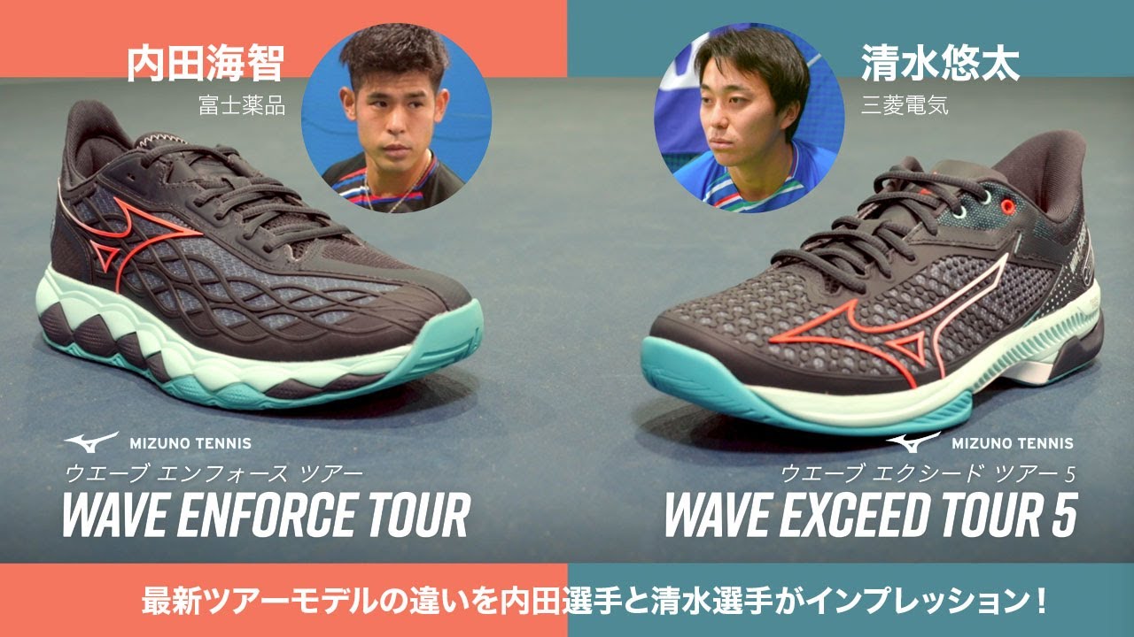 ミズノ シューズ ]ウエーブエンフォース ツアーOC／WAVE ENFORCE TOUR