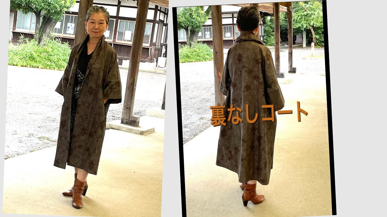 Oshima Tsumugi three-season coat: unlined, short sleeves