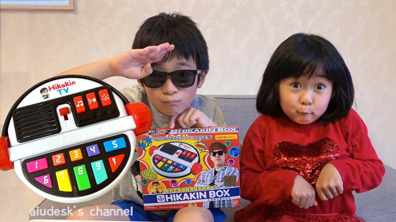 ヒカキンボックス HIKAKIN BOX - YouTube