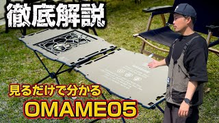 omame05 テーブル用天板セット オマメ05 brunt omame05 テーブル用天板