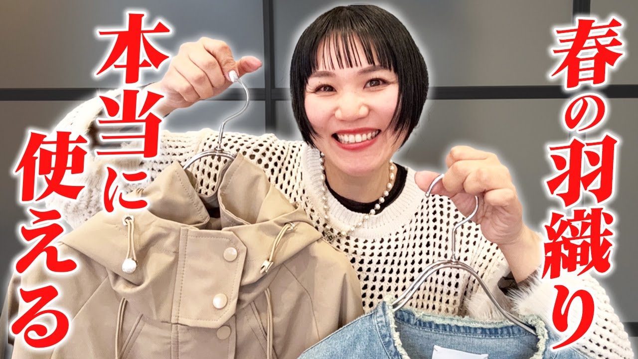 Maybe you don't have one yet? A truly useful spring coat - YouTube