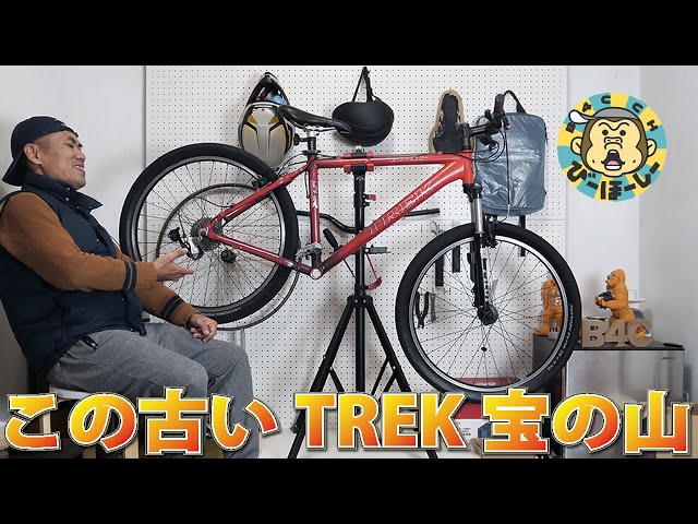 A 20-year-old Trek I bought for 5,000 yen came with some amazing