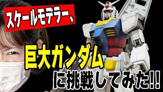 Bandai 1/48 Mega Size Model Gundam] It's been a while! I painted