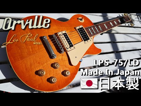 10049】 Orville by Gibson Les Paul バイギブ Orville by Gibson Les