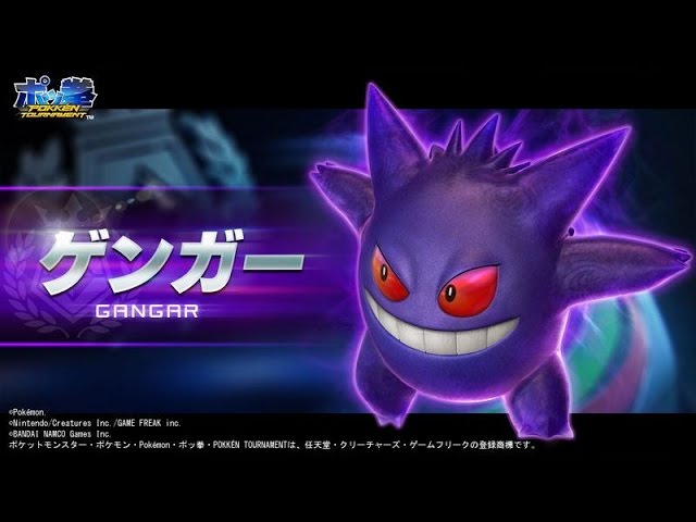 一番くじ ポッ拳 ゲンガー ぽけもん☆かふぇ 一番くじ ポッ拳 POKKEN