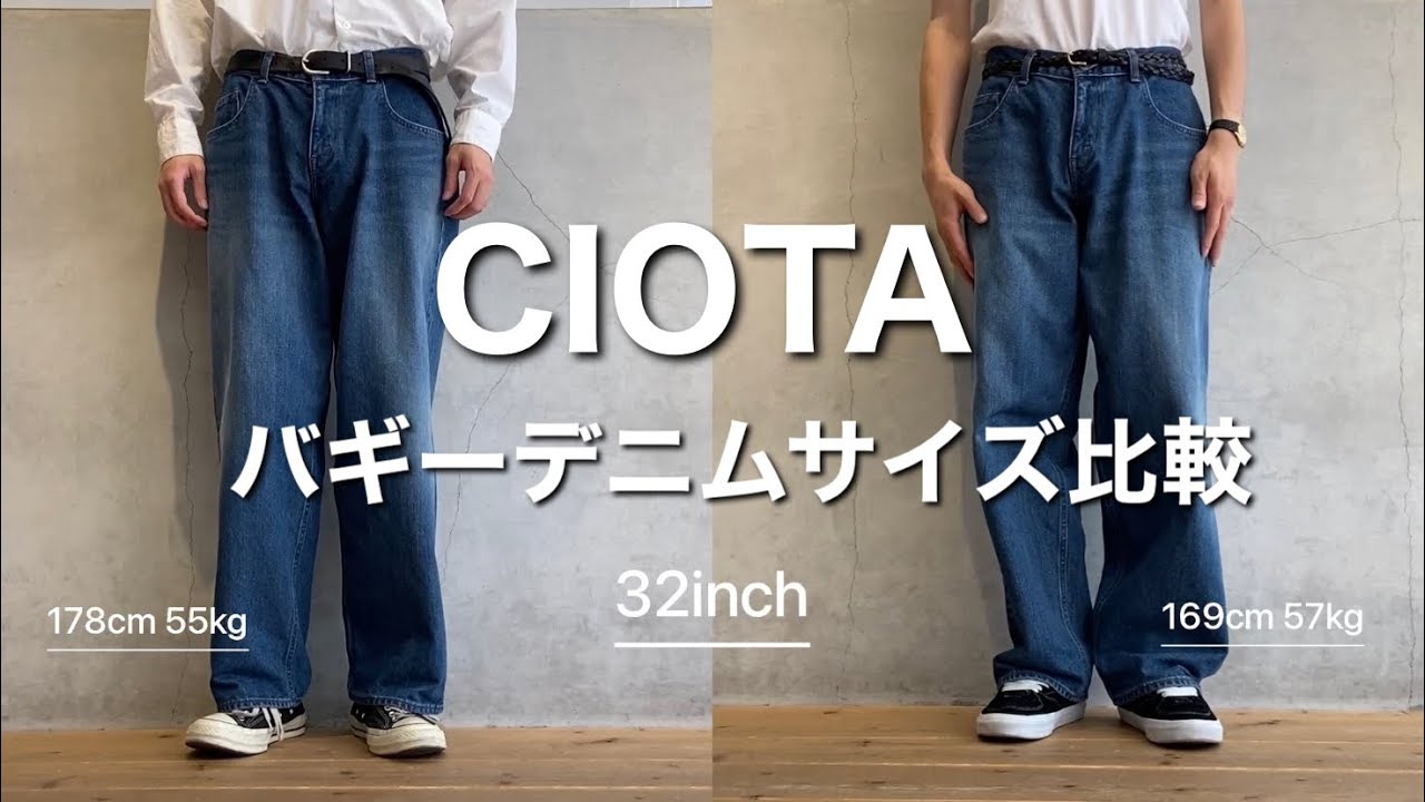 CIOTA for J.B.Voice】新作バギーデニムのサイズを徹底比較。 - YouTube