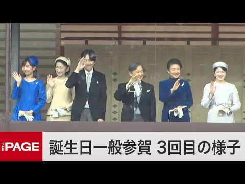 Third Session of General Public Audience for Japan Emperor