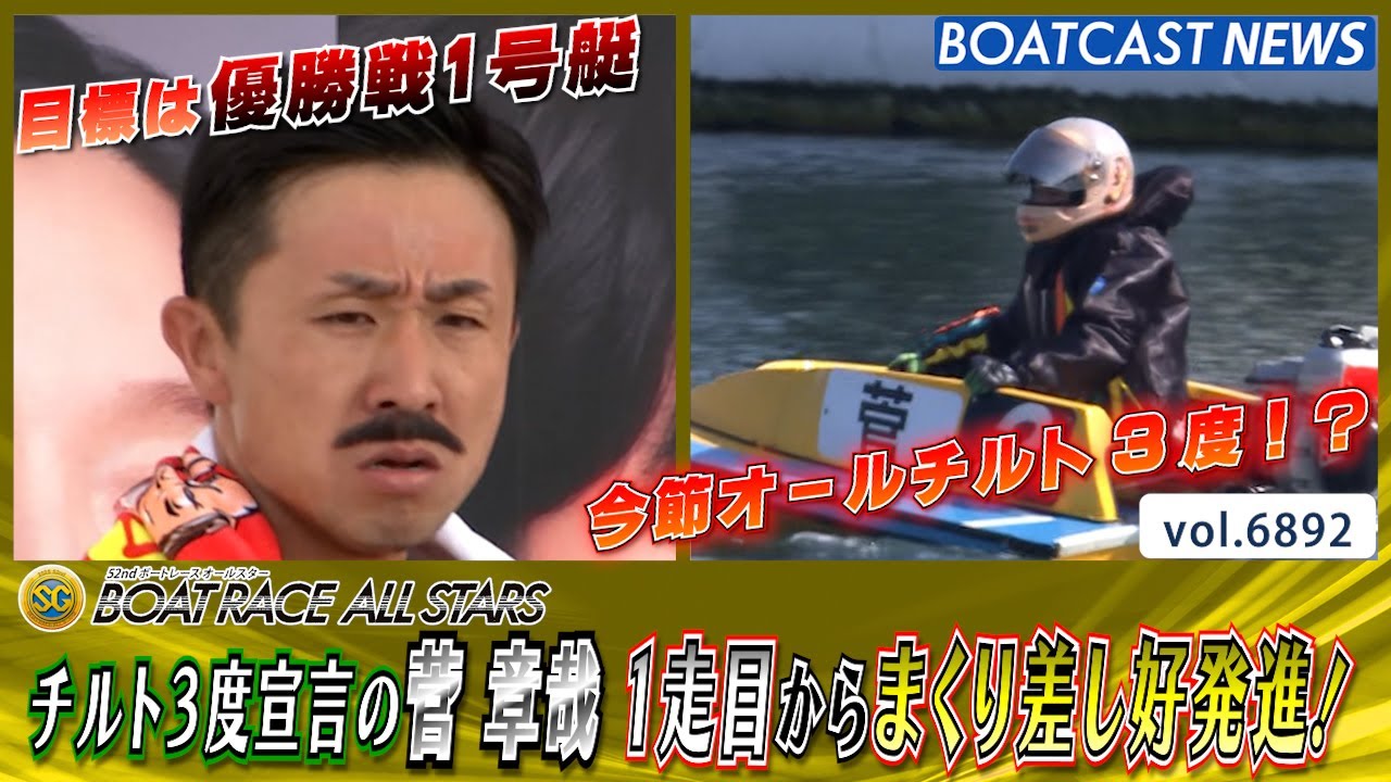 Akiya Suga, who declared a 3-degree tilt, made a strong start by