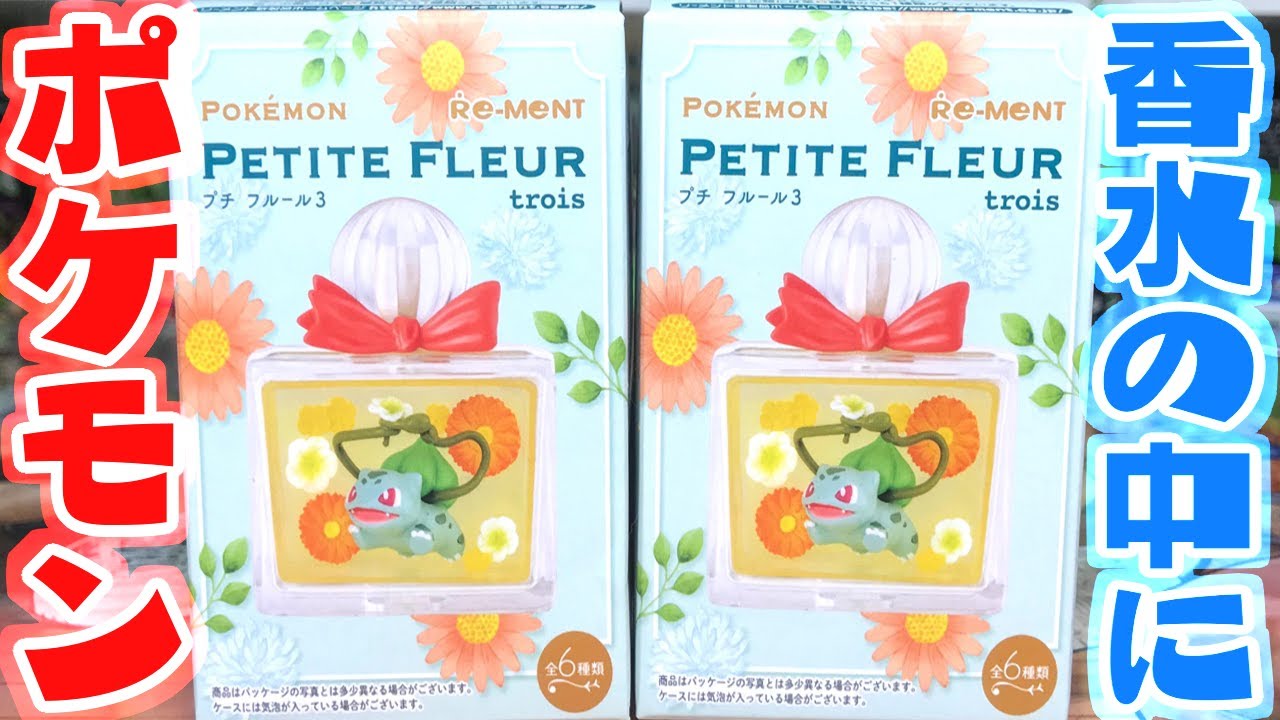 There's a Pikachu in the perfume! Pokemon Petit Fleur 3 unboxing