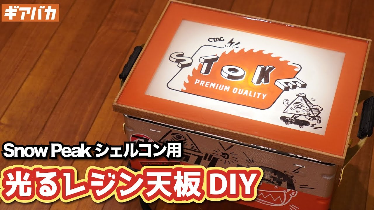 No.171 シェルフコンテナ25用天板 レジンテーブル仕様 No.171 シェルフ